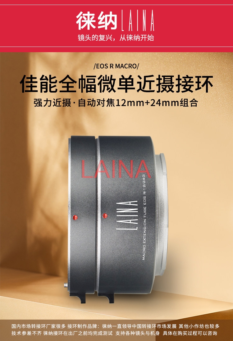 LAINA Auto Focus Macro Extensi - огляд і ціна Canon Camera Eos R50